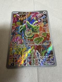 ち*り様 ポケモンカード カクレオン AR 088/076 POKÉMONのサムネイル
