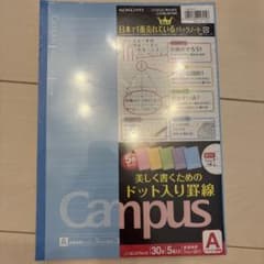 コクヨ キャンパスノート ドット入り罫線 5冊セットのサムネイル