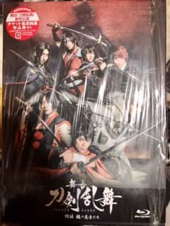 舞台 刀剣乱舞 維伝 朧の志士たち 本編 & 維伝蔵出し　Blu-rayのサムネイル