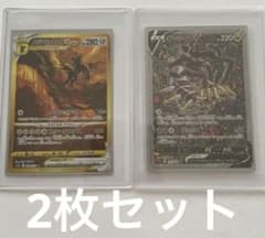 ポケモンカード ギラティナv sa ディアルガvstar urのサムネイル