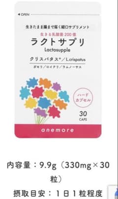 anemore ラクトサプリ 経口用 ハードカプセル - メルカリ