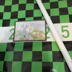 鬼滅の刃 ダイニング 無限城編 Wチャンス ポスター 冨岡義勇 お楽しみ