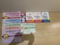 看護学校 合格レベル問題集 セット中古品 半田常滑看護専門学校西知多看護のサムネイル