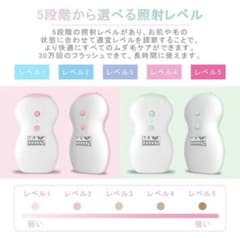 【1台限り】 家庭用 光脱毛 脱毛器 IPL脱毛器 脱毛のサムネイル