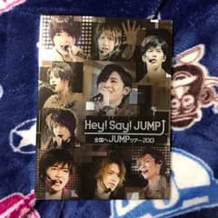 Hey!Say!JUMP 全国へJUMPツアー 2013 初回のサムネイル