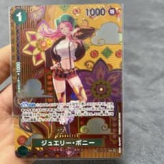 ジュエリー・ボニー キャラクターカード 1000+ ワンピース カードゲーム ジュエリー・ボニー 1000 - メルカリ
