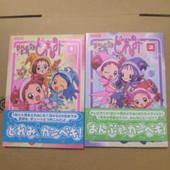 初版　ソニーマガジンズ　おジャ魔女どれみ 1、2 セット 初版 ソニーマガジンズ おジャ魔女どれみ 1、2 セット - メルカリ