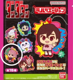 ダンダダン アイラ　ラバリエーション　キーホルダー 約7cmのサムネイル