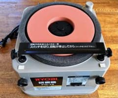 新品未使用　RYOBI 研磨機 FG-18 リョービ 京セラのサムネイル