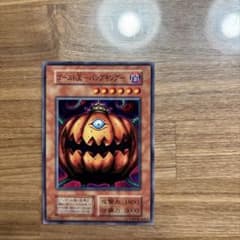 遊戯王初期ブースター ゴースト王パンプキング 遊戯王 ゴースト王パンプキング 初期 ブースター 10584 - メルカリ