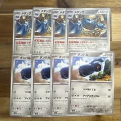 ポケモンカード メタグロス 進化ライン ダンバル メタング 各4枚セット