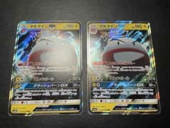 ポケカ マルマインGX 2枚セット エクストラバトルのサムネイル