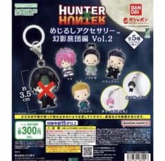 HUNTER×HUNTER 幻影旅団編Vol.2 セミコンプ4種のサムネイル