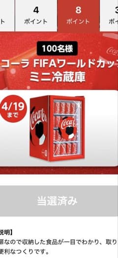 コカ・コーラ FIFAワールドカップ ミニ冷蔵庫 - メルカリ