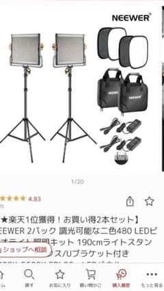 neewer NL 480 照明 ライトスタンドのサムネイル