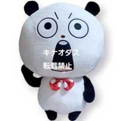 スタジオUG にしむらゆうじ ラウンドワン限定 ごきげんぱんだ超BIGぬいぐるみ