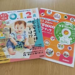 〈新品未開封〉あそびと環境 0.1.2歳 2024年4月号のサムネイル