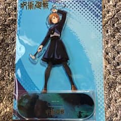 呪術廻戦  スタンド付ビッグクリアキーチェーンマスコット   お値下げ検討しますのサムネイル