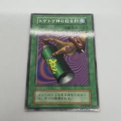 遊戯王 トゲトゲ神の殺虫剤 魔法カードのサムネイル