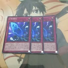 遊戯王 幻影霧剣 3枚セットのサムネイル