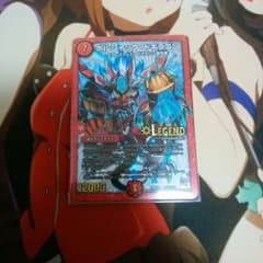 ボルシャックドギラゴンのサムネイル