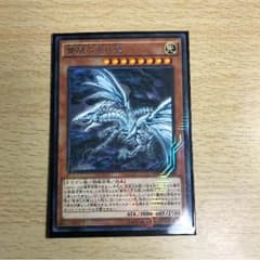 青眼の亜白龍のサムネイル