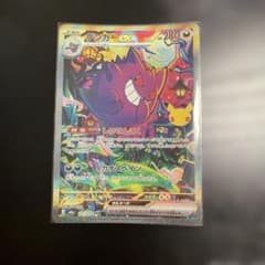 プ*コ様 ゲンガーex SAR MEGA 拡張パック 30th CELEBRATのサムネイル
