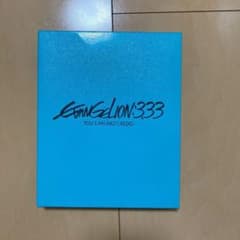 에반게리온 신극장판:Q EVANGELION:3.33 YOU CAN(…