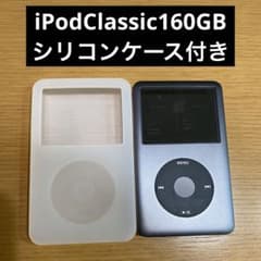 iPod Classic 160GB BLACK これ以上値下げしませんのサムネイル
