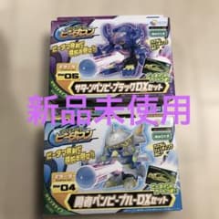 クロスファイトビーダマン サタンペンビーブラック & 勇者ペンビーブル