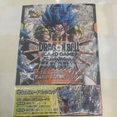 ドラゴンボールスーパーカードゲーム フュージョンワールド 2nd シュリンク付きのサムネイル
