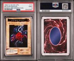 【世界に4枚】遊戯王　地割れ　初期　スーパーレア　PSA10 世界に4枚】遊戯王 地割れ 初期 スーパーレア PSA10 | Shop at
