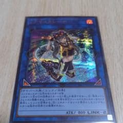 遊戯王 Ｉ：Ｐマスカレーナ　シクのサムネイル