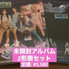 aespa girls 未開封アルバムのサムネイル