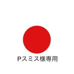 Ｐスミス様取り置き商品‼️200系クラウンハイブリッドのサムネイル