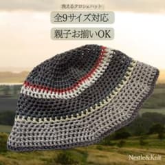 コットンクロシェハット｜子ども〜大人、男女のサムネイル