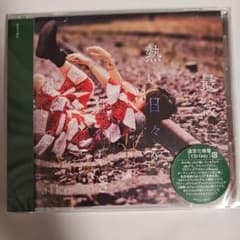 aiko 마지막 날에 뜨거운 날을 통상 사양반 CD