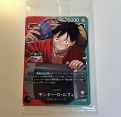 1番くじワンピースカードゲームOP13-001モンキー・D・ルフィ3枚セット OP13-001 ワンピース カードゲーム モンキー・D・ルフィ 一番くじ