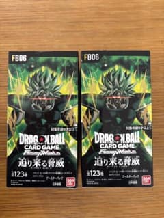 ドラゴンボールフュージョンワールド 迫り来る脅威 2BOX テープ付未