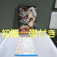鬼滅の刃 22巻 初版帯付き - メルカリ
