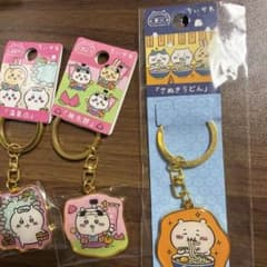 ちいかわ ご当地キーホルダー 3点セットのサムネイル