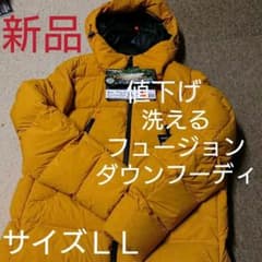 最終値下げ)新品リペアテック洗えるフュージョンダウンフーディ、ダークイエローのサムネイル