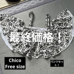 Chico 水着のサムネイル