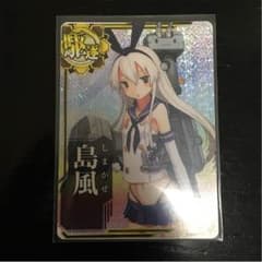 艦これアーケード 島風 ホロのサムネイル