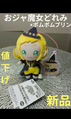 おジャ魔女どれみ　サンリオコラボ【飛鳥ももこ】マスコット