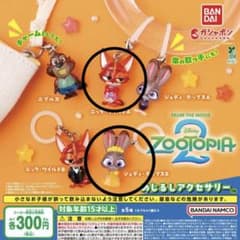 ズートピア めじるしアクセサリー 2種セットのサムネイル