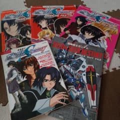 機動戦士ガンダムSEED DESTINY 関連雑誌5冊セットのサムネイル
