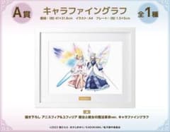 転生王女と天才令嬢の魔法革命 くじメイト A賞 キャラファイングラフ