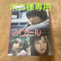マイガール DVD-BOX〈5枚組〉のサムネイル