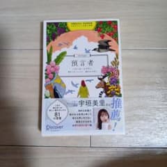 TIMELESS WISDOM 預言者のサムネイル